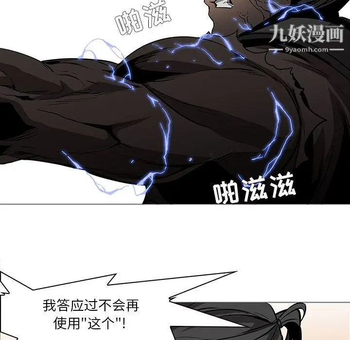 漫画《PainKiller-正义的背后》第59话第45张图