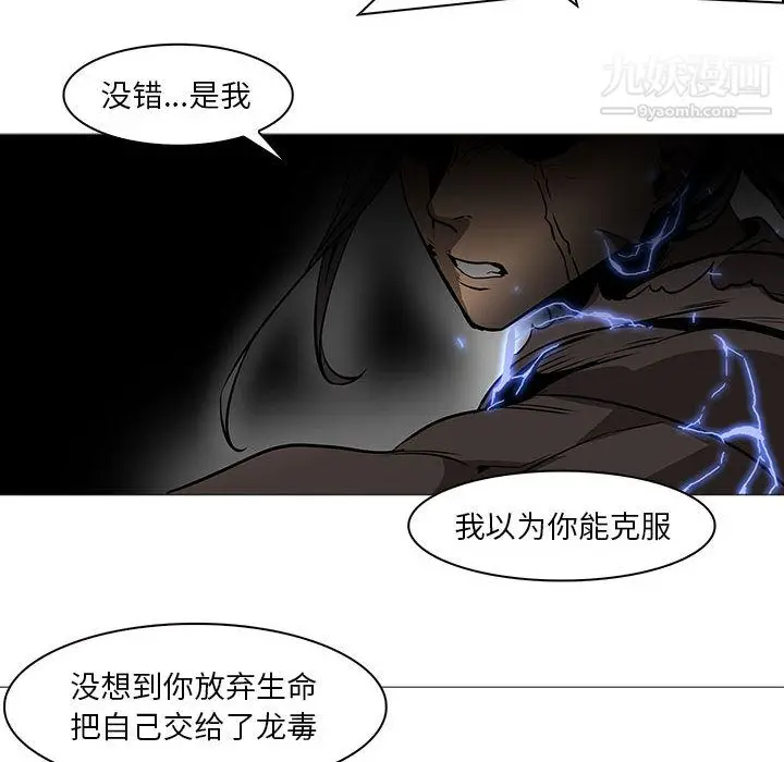 漫画《PainKiller-正义的背后》第59话第48张图