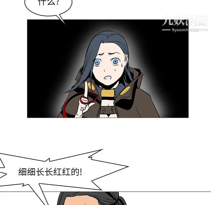 漫画《PainKiller-正义的背后》第59话第54张图
