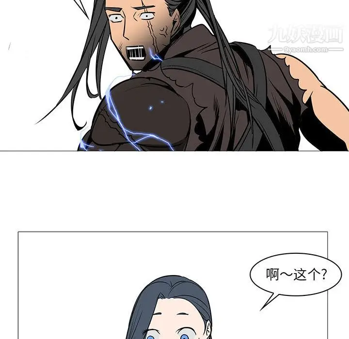 漫画《PainKiller-正义的背后》第59话第55张图