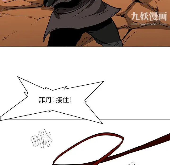漫画《PainKiller-正义的背后》第59话第72张图