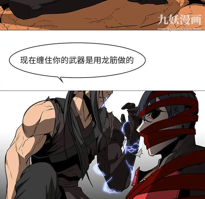 漫画《PainKiller-正义的背后》第59话第82张图