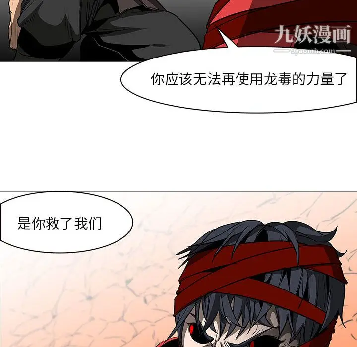 漫画《PainKiller-正义的背后》第59话第83张图