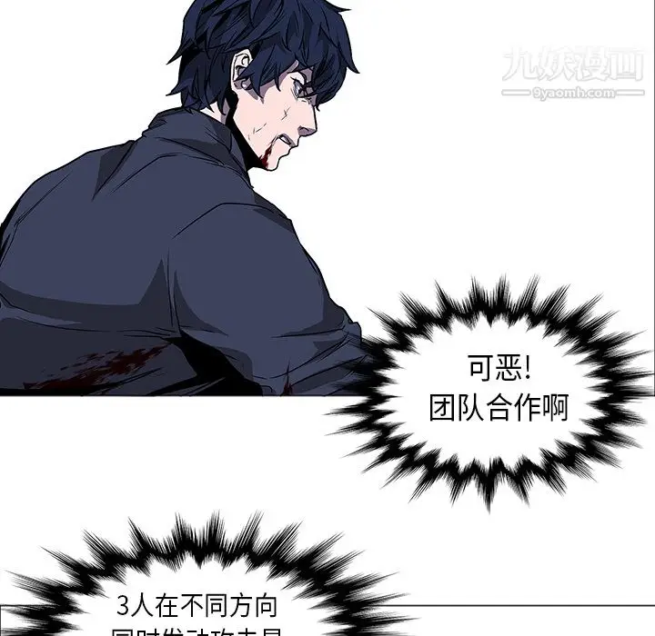 漫画《PainKiller-正义的背后》第34话第101张图