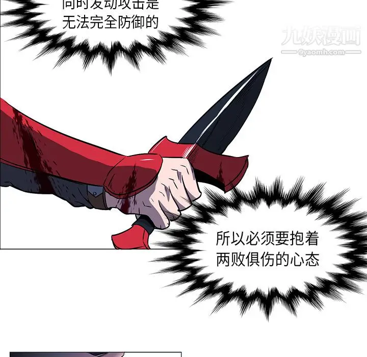 漫画《PainKiller-正义的背后》第34话第102张图