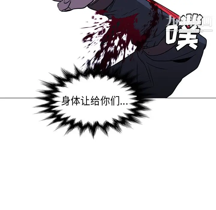 漫画《PainKiller-正义的背后》第34话第105张图