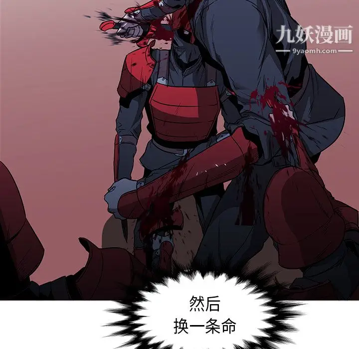 漫画《PainKiller-正义的背后》第34话第112张图