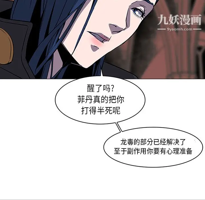 漫画《PainKiller-正义的背后》第34话第16张图