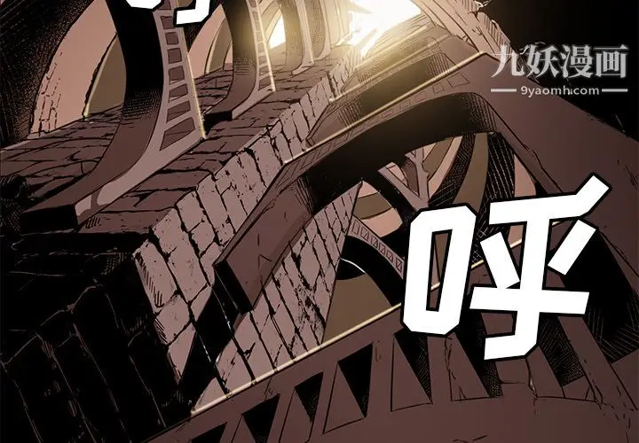 漫画《PainKiller-正义的背后》第34话第2张图