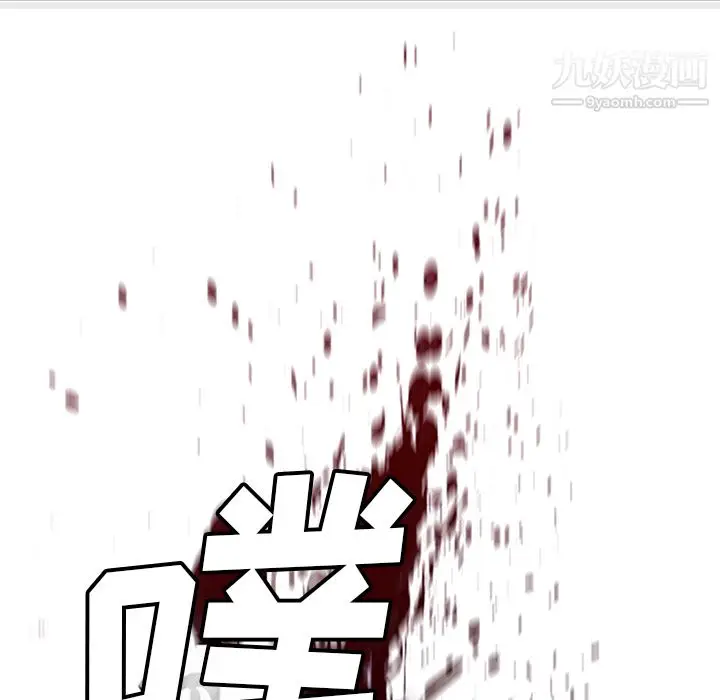 漫画《PainKiller-正义的背后》第34话第24张图