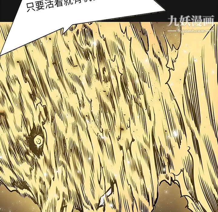 漫画《PainKiller-正义的背后》第34话第40张图