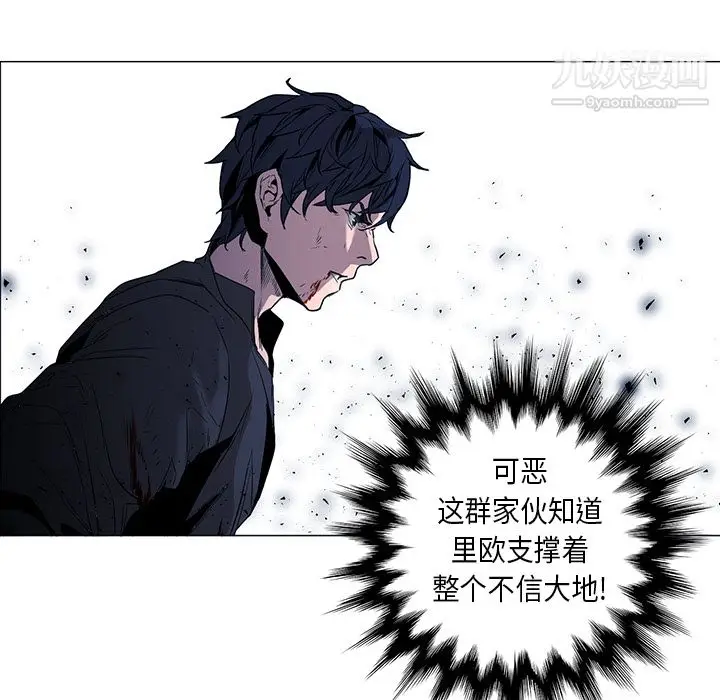 漫画《PainKiller-正义的背后》第34话第53张图