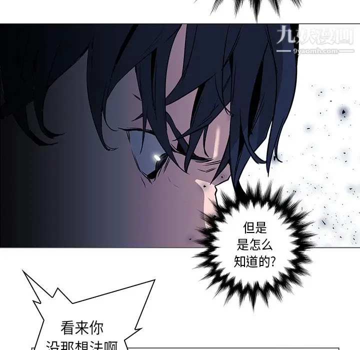 漫画《PainKiller-正义的背后》第34话第54张图