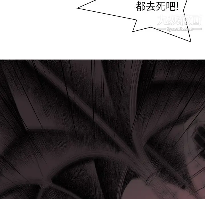 漫画《PainKiller-正义的背后》第34话第56张图