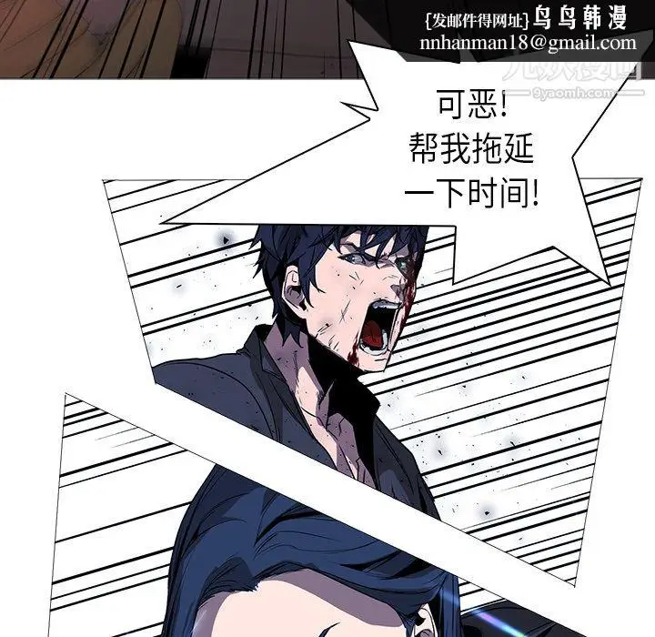 漫画《PainKiller-正义的背后》第34话第58张图