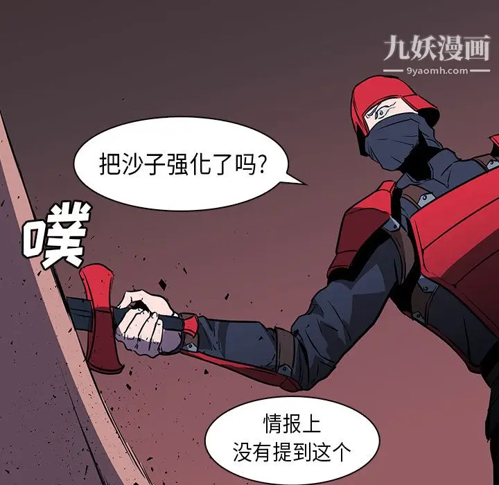 漫画《PainKiller-正义的背后》第34话第64张图