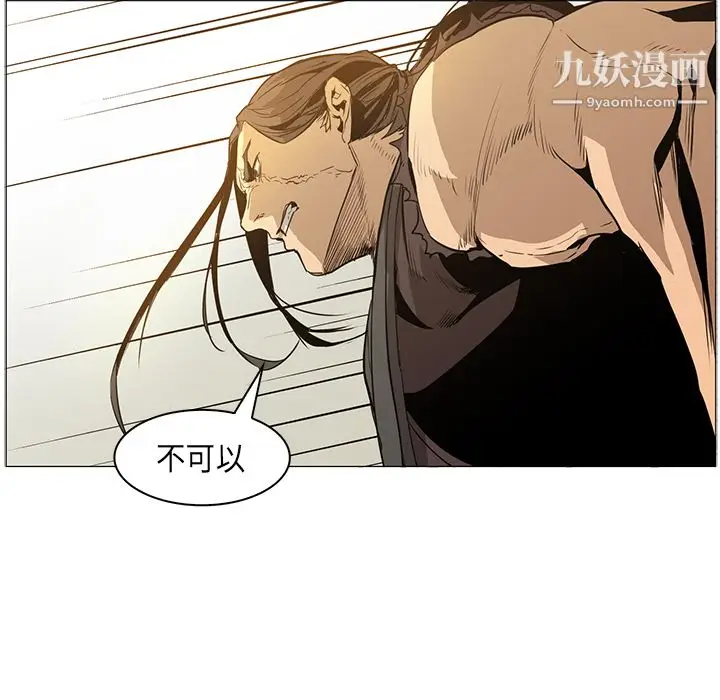漫画《PainKiller-正义的背后》第34话第7张图