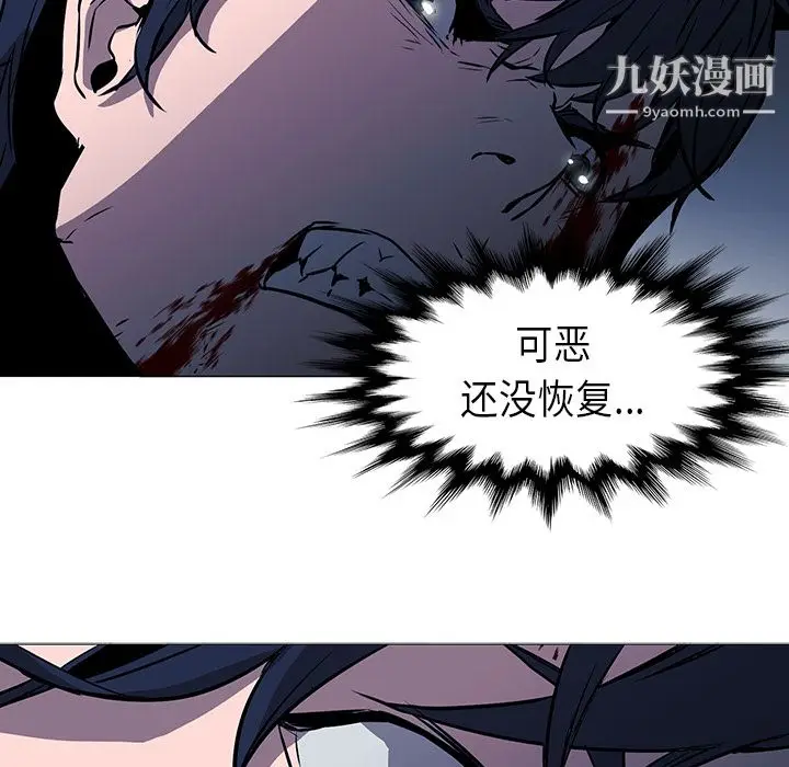 漫画《PainKiller-正义的背后》第34话第73张图