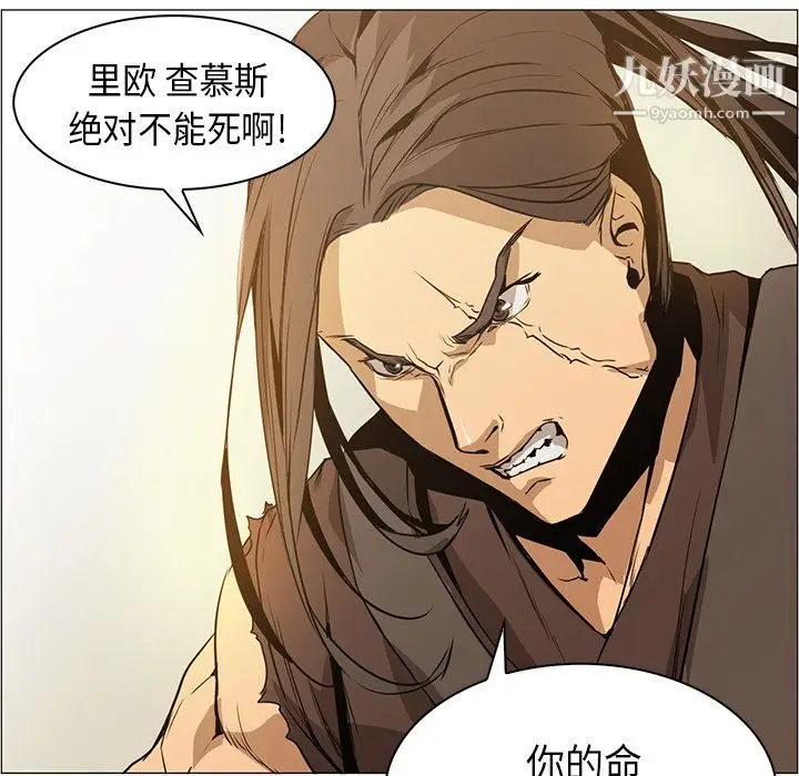 漫画《PainKiller-正义的背后》第34话第8张图