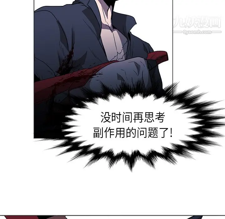 漫画《PainKiller-正义的背后》第34话第86张图