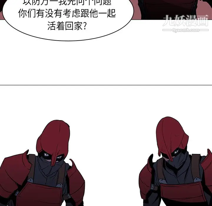 漫画《PainKiller-正义的背后》第34话第92张图