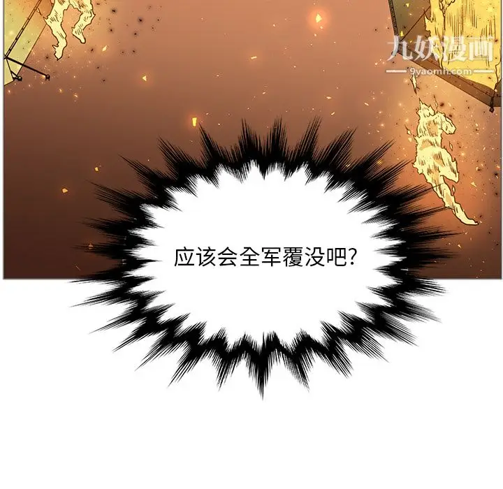 漫画《PainKiller-正义的背后》第40话第111张图