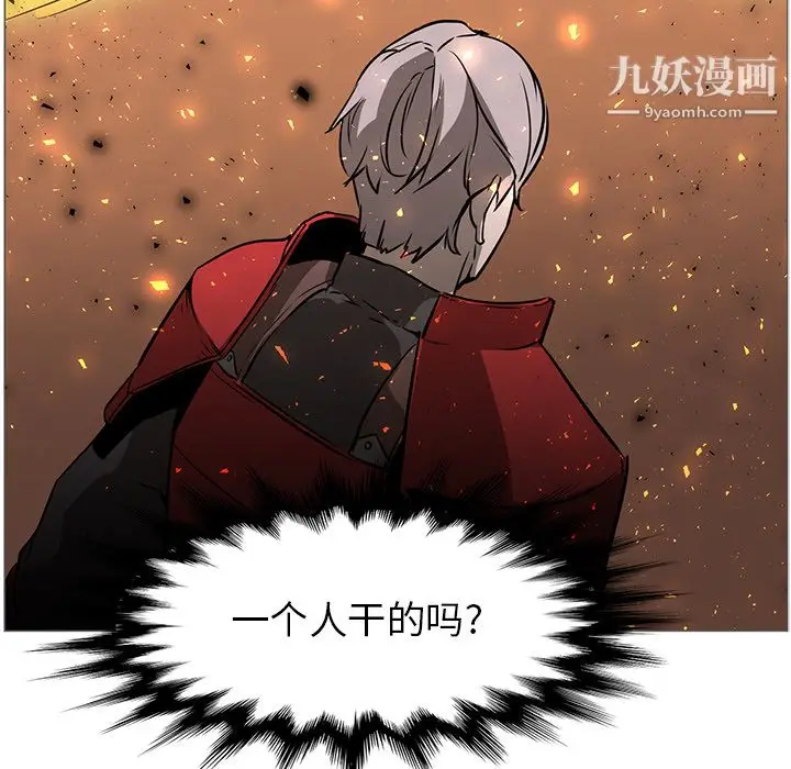 漫画《PainKiller-正义的背后》第40话第115张图