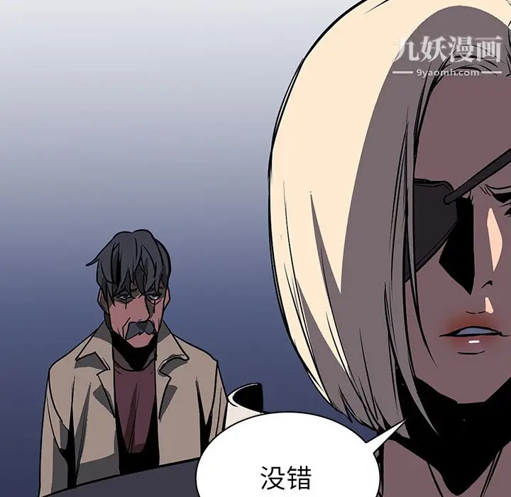 漫画《PainKiller-正义的背后》第40话第13张图