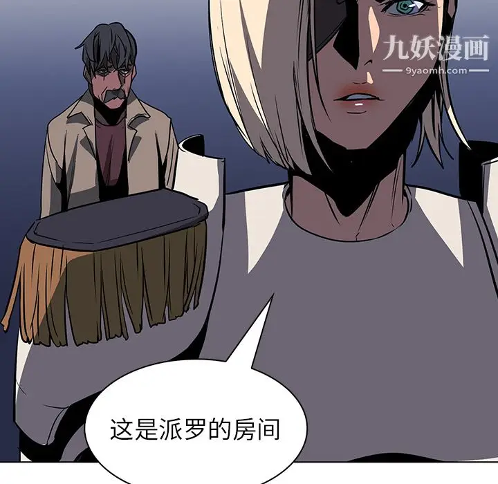 漫画《PainKiller-正义的背后》第40话第15张图