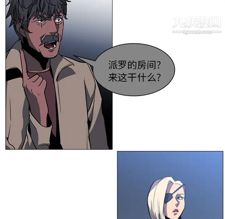漫画《PainKiller-正义的背后》第40话第17张图