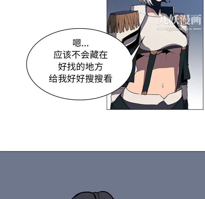 漫画《PainKiller-正义的背后》第40话第18张图