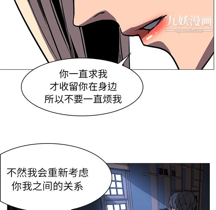漫画《PainKiller-正义的背后》第40话第24张图