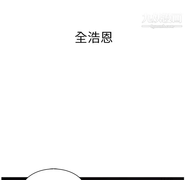 漫画《PainKiller-正义的背后》第40话第30张图