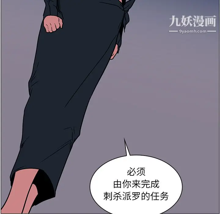 漫画《PainKiller-正义的背后》第40话第35张图