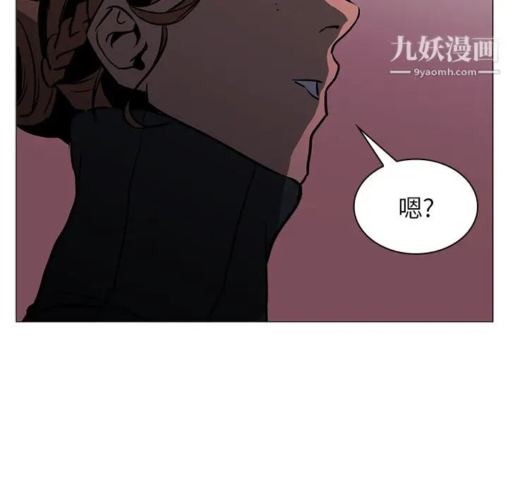 漫画《PainKiller-正义的背后》第40话第38张图