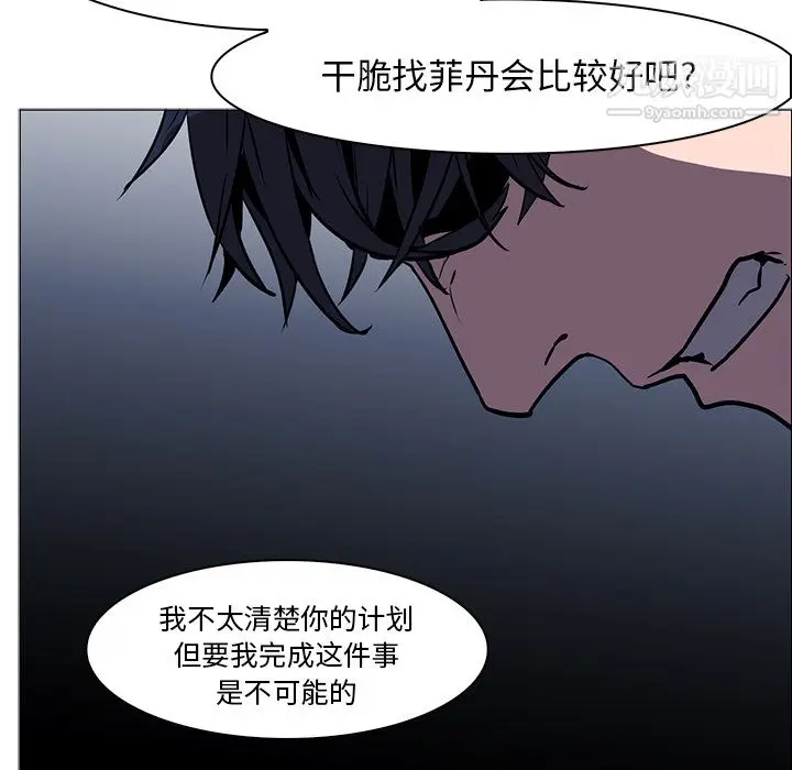 漫画《PainKiller-正义的背后》第40话第43张图
