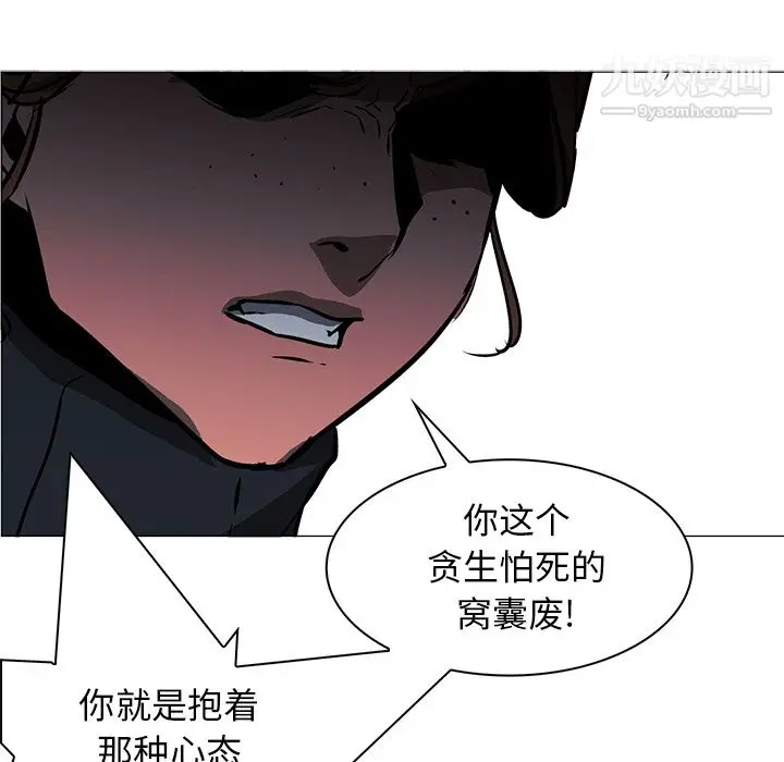 漫画《PainKiller-正义的背后》第40话第45张图