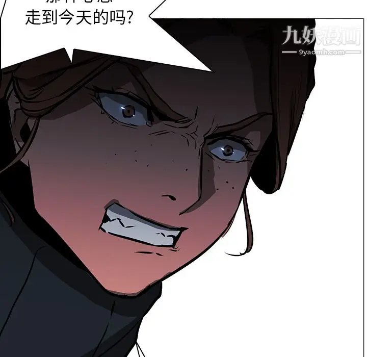 漫画《PainKiller-正义的背后》第40话第46张图