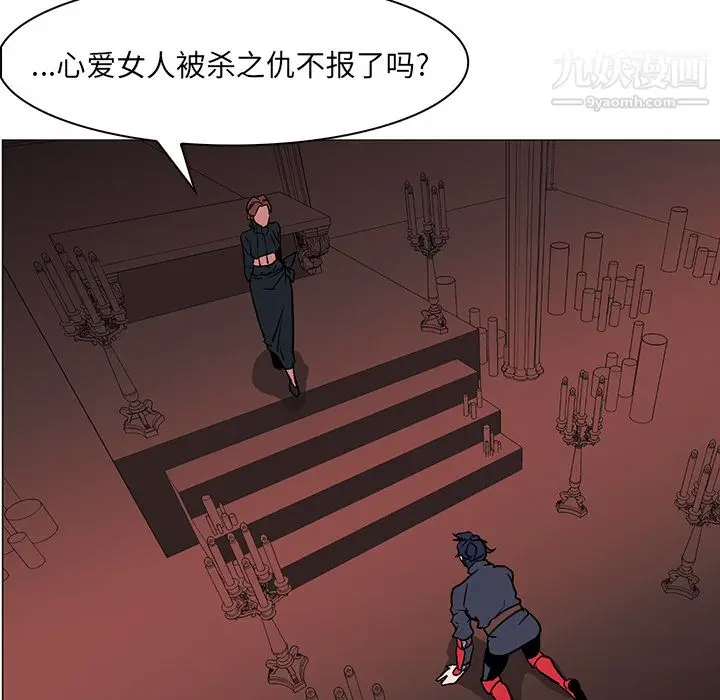 漫画《PainKiller-正义的背后》第40话第48张图