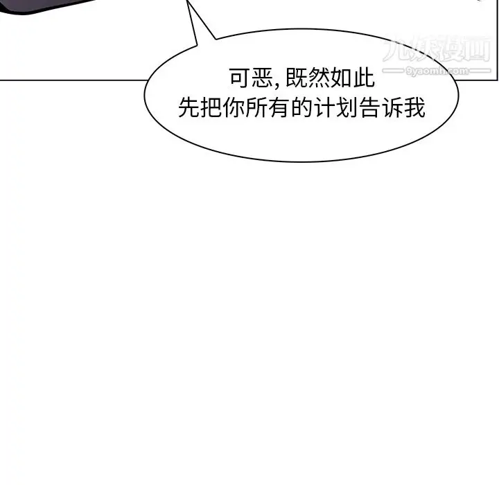 漫画《PainKiller-正义的背后》第40话第58张图