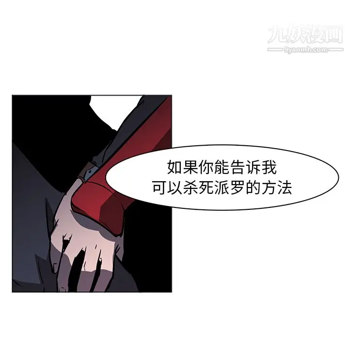 漫画《PainKiller-正义的背后》第40话第59张图