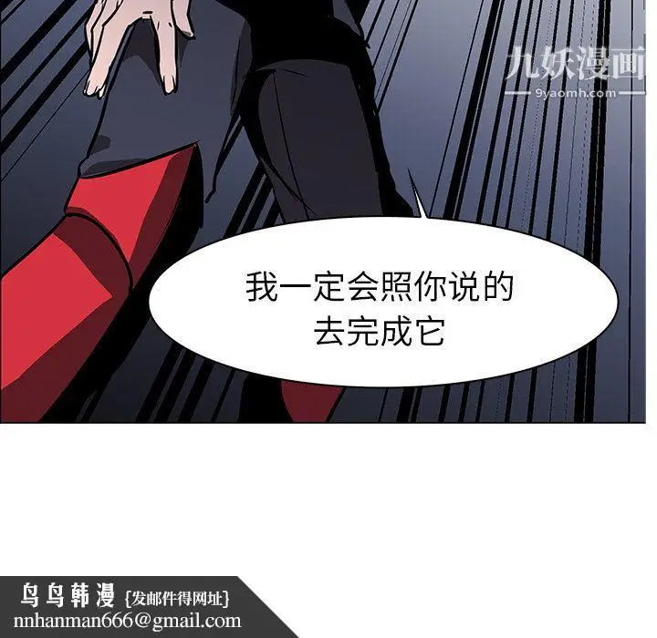 漫画《PainKiller-正义的背后》第40话第61张图