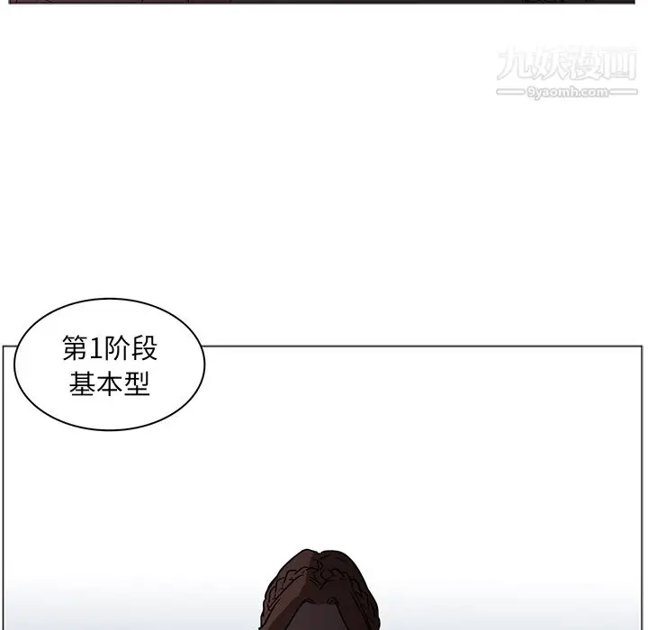漫画《PainKiller-正义的背后》第40话第69张图