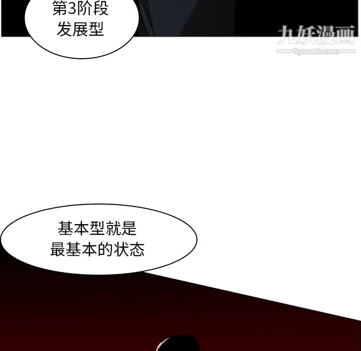 漫画《PainKiller-正义的背后》第40话第71张图