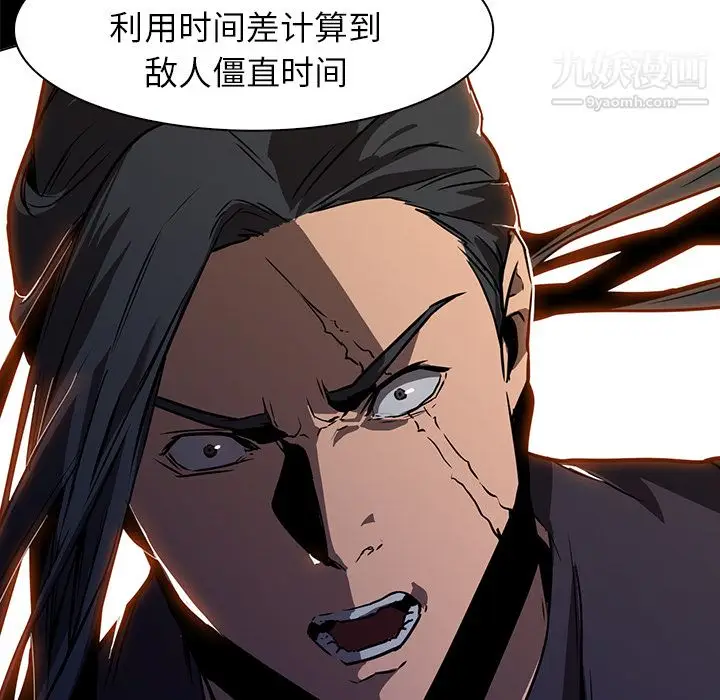 漫画《PainKiller-正义的背后》第40话第75张图