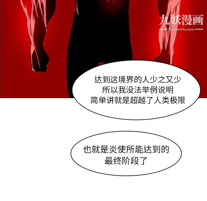 漫画《PainKiller-正义的背后》第40话第81张图