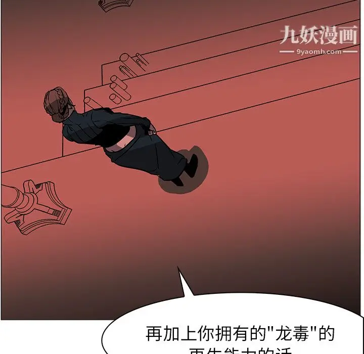 漫画《PainKiller-正义的背后》第40话第84张图