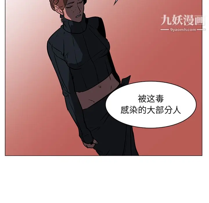 漫画《PainKiller-正义的背后》第40话第87张图
