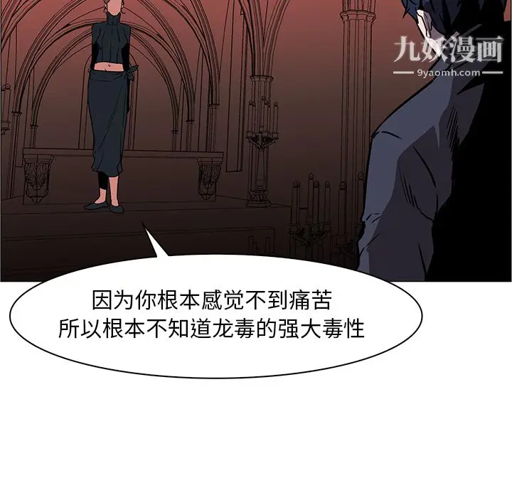 漫画《PainKiller-正义的背后》第40话第92张图