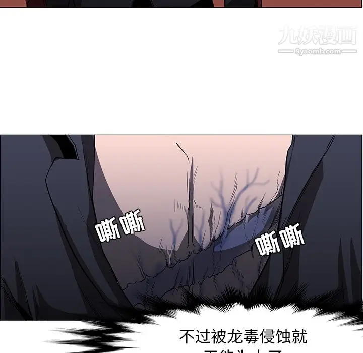 漫画《PainKiller-正义的背后》第40话第95张图
